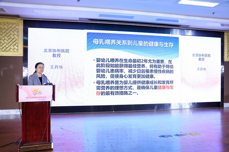 北京協(xié)和醫(yī)院教授王丹華_副本.jpg