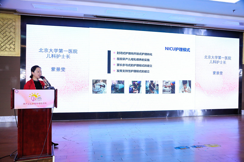 北京大學第一醫(yī)院兒科護士長蒙景雯_副本.jpg
