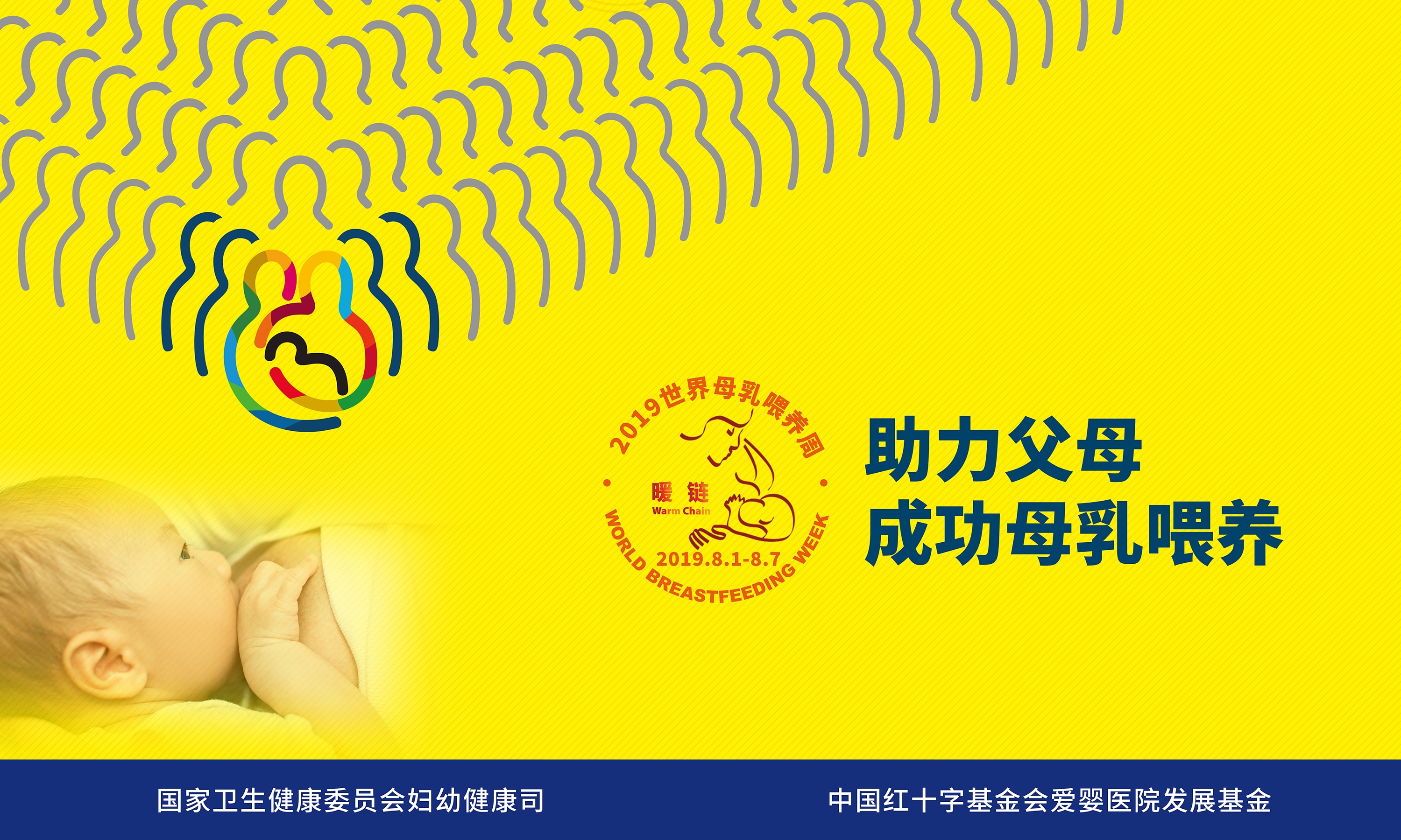 微信圖片_20190701143945小最終.jpg
