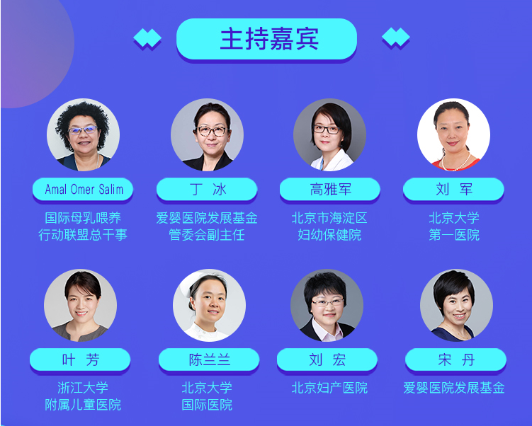 支持嘉賓.png