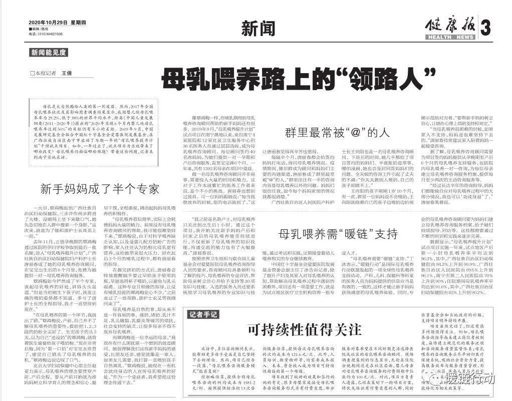 健康報圖-內(nèi)文2.jpg