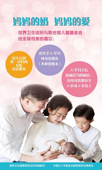 母乳喂養(yǎng)健康宣教掛圖60x100cm_06小.jpg
